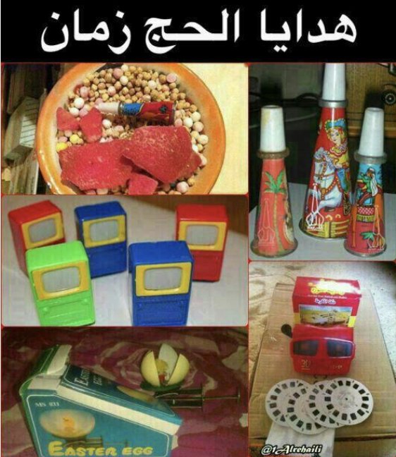 عيد الأضحى لبنان